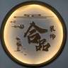 天津宝坻区招腻子/大白/墙漆。家庭装修岗位职责:1.负责家庭装修中的墙面基层处理、腻子批刮及打磨作业2.独