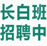 普工260一天包吃包住