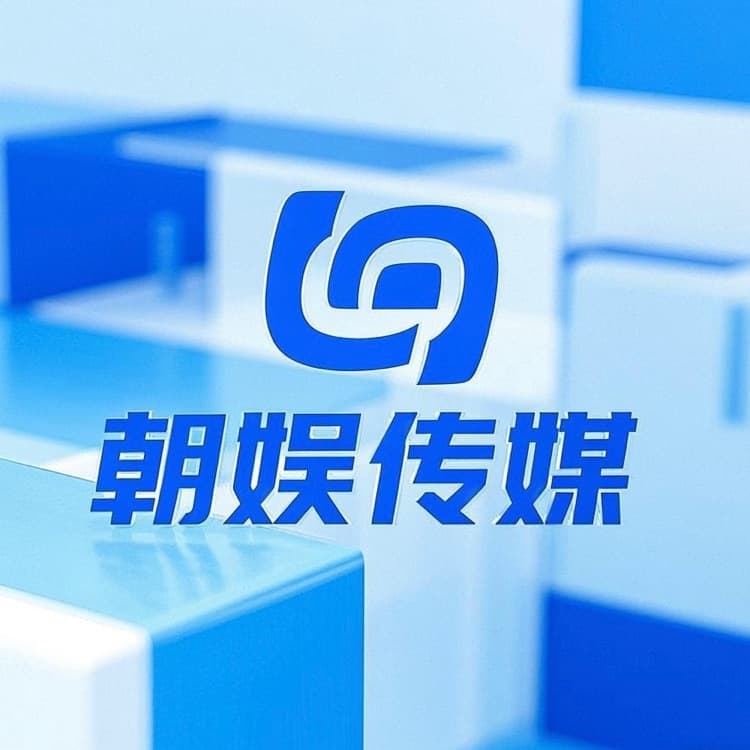 企业发布信息图