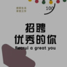 娱乐厅服务员5k包吃包住月休 6 天