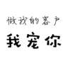 全屋定制设计师