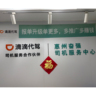 奋强招聘代驾司机