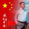 负责炒大锅菜