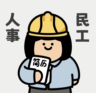 三水日日顺拼多多物流直招