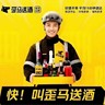 歪马送酒送单骑手