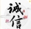 張先生