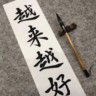 人力资源专员助理