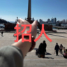 传菜 后厨