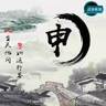 高中任课教师