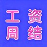 山姆超市直招配送员