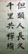李先生