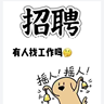 招仪表工两名，月薪净到手5000，另外交社保五险