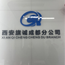 成都成华区西安旗诚企业管理咨询有限公司成立于2014年9月,是一家专业的金融外包服务机构、