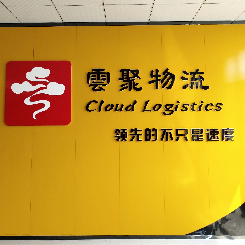 企业发布信息图