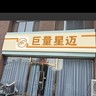 管吃+网店售前销售客服   客户都是自己来的，引导拿下客户，留在自己手上，业绩为王，卖的多挣得多