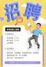 市场推广