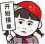 溫笑強