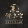 IP运营经理