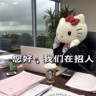 组装螺丝253-276一天 免费吃住