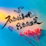 招13米平板车司机一名