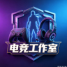 游戏陪玩