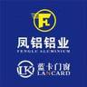 门窗接单优化下单员