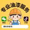 温州鹿城区招做家装的老师要常年做家装的。技术好的老师。