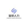 浙江智幫人力資源有限公司