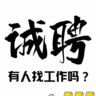 杭州临平区岗位职责：1.负责宽带网络的安装、调试、故障排查与日常维护，确保用户端网络稳定高效运行2.按规