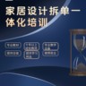 零基础学习高薪工作拆单