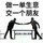先生