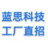 长沙蓝思科技入职补助3000