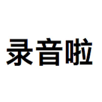 企业发布信息图