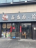 服务员收银员