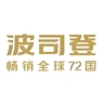 销售员