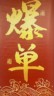厂房经纪专员