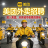 无需驾驶证++同城配送保底8k