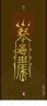 国际贸易