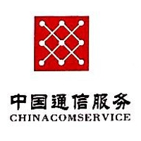 江西省通信产业服务有限公司