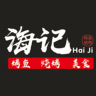 湘菜厨师