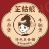 打包员