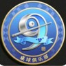 台球助理教练