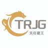 房屋装修项目经理/技术负责人/施工负责人/