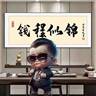 金融催收主管