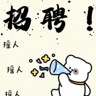 文员
