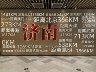 配货装车卸车，会开叉车优先。