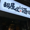 小酒馆服务员