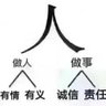 许昌魏都区招装修木工