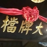 服务员，传菜员，洗碗工