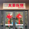 销售专员销售助理